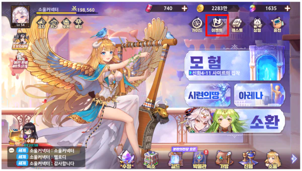 소울-커넥터-쿠폰-입력-1