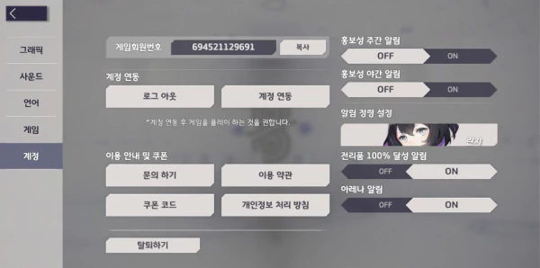 에버소울 쿠폰 입력 방법