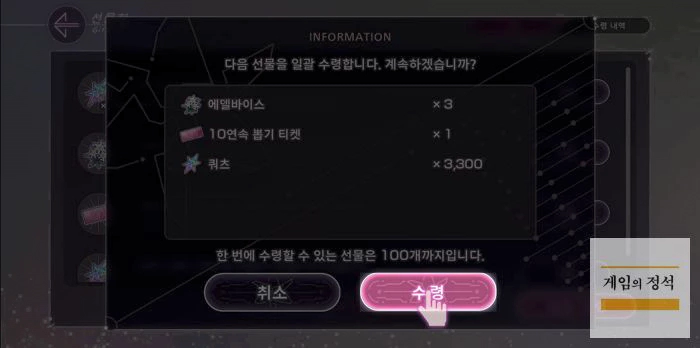 헤븐번즈레드 보상