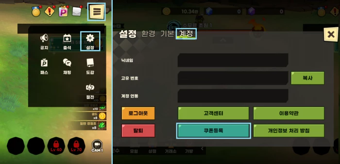 수정됨 쿠폰등록
