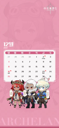 Read more about the article 아르케랜드 캐릭터 생일 달력