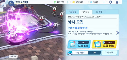 Read more about the article 블루 아카이브 초반 효율적인 진행 방법