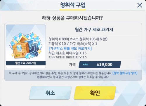 Read more about the article 블루아카이브 추천 과금 패키지