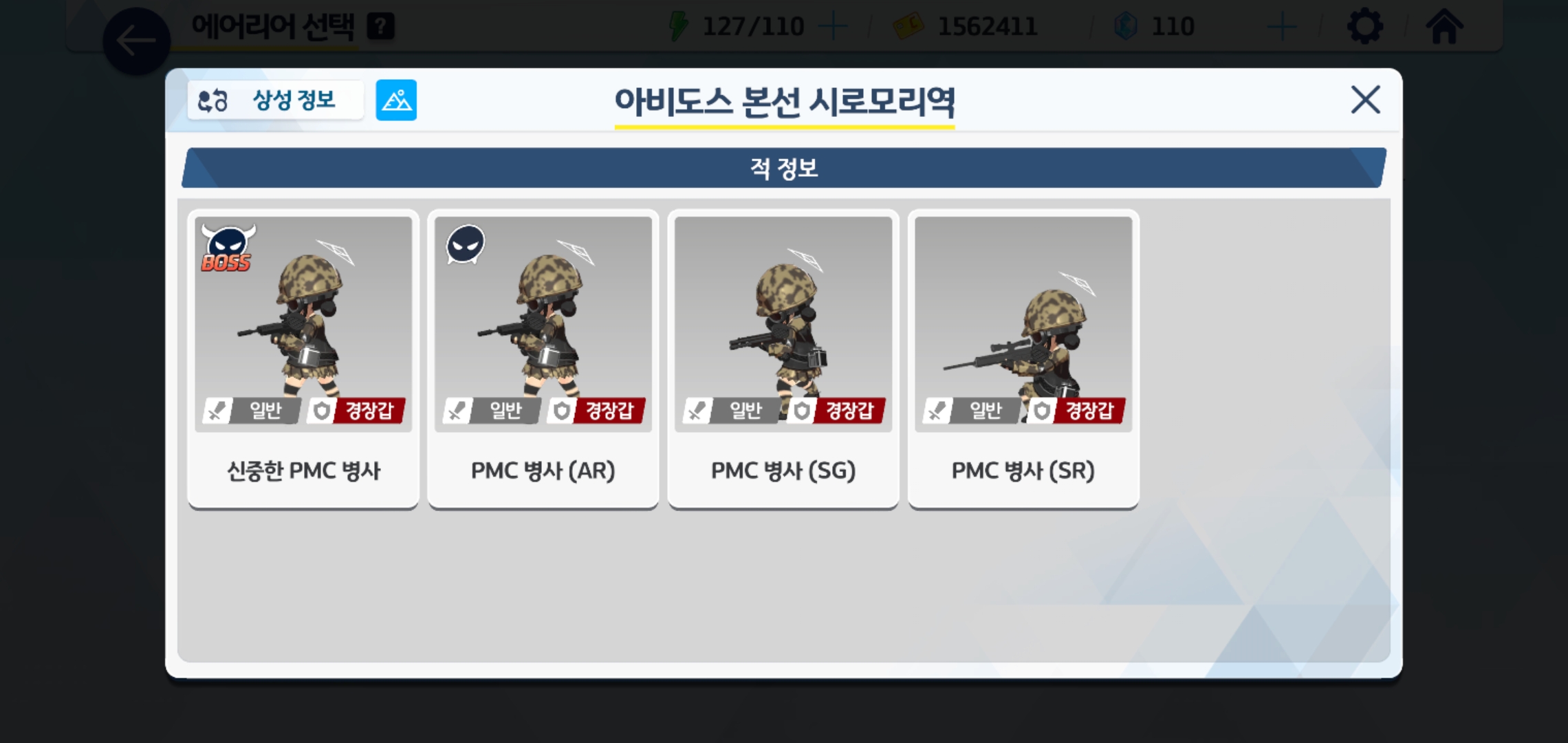 Read more about the article 블루아카이브 제5 임무 공략 추천 캐릭터