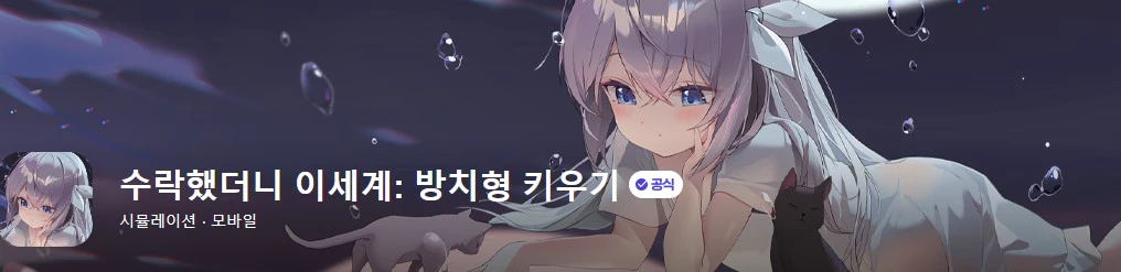 Read more about the article 수락했더니 이세계 쿠폰 코드 번호