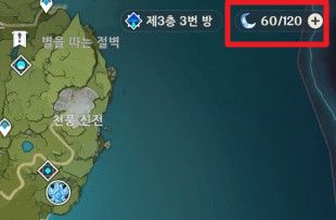 Read more about the article [원신] 처음 시작하는 초보를 위한 팁 정리