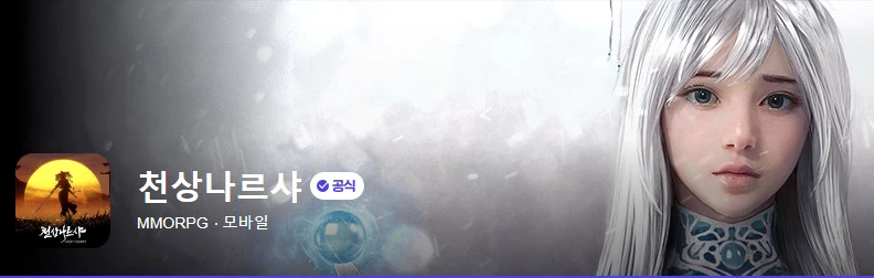 Read more about the article 천상나르샤 쿠폰 코드 번호