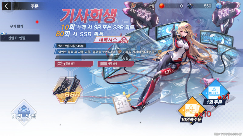 Read more about the article 타워오브판타지 리세마라 추천 랭킹