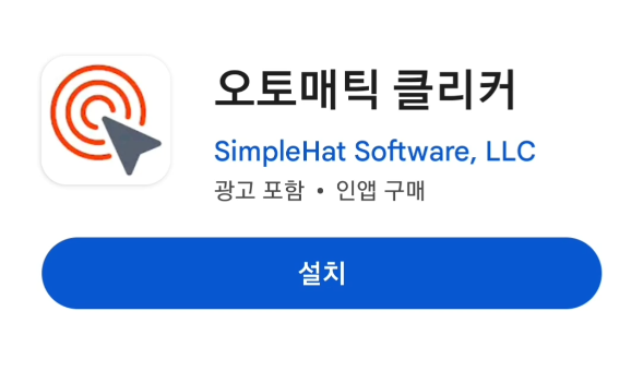 개판오분전-자동-사냥-클릭-1