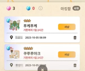 Read more about the article 몬스터 헌터 나우 페인트볼의 입수 방법과 사용법