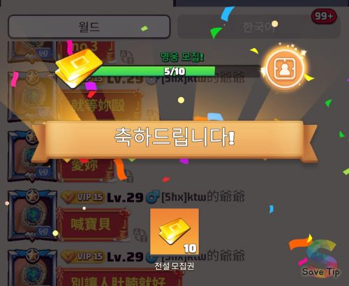 라스트 워 서바이벌 쿠폰 보상