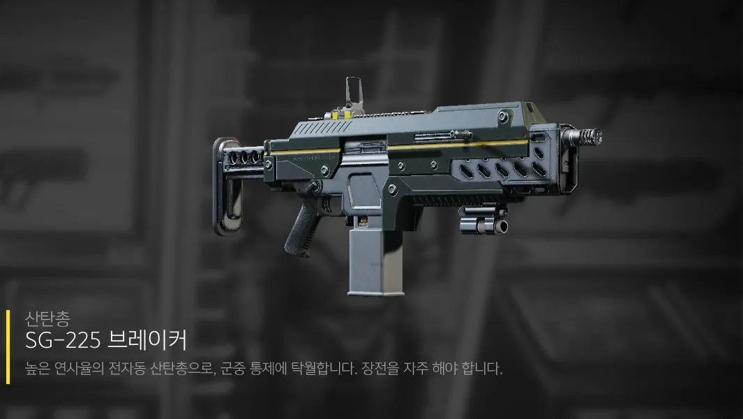 헬다이버즈2 SG 225 브레이커