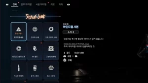 Read more about the article 스텔라 블레이드 마인드맵 사본 위치