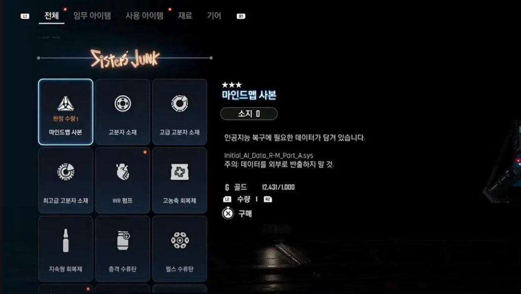 Read more about the article 스텔라 블레이드 마인드맵 사본 위치