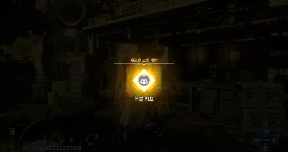 수정됨 더블 점프