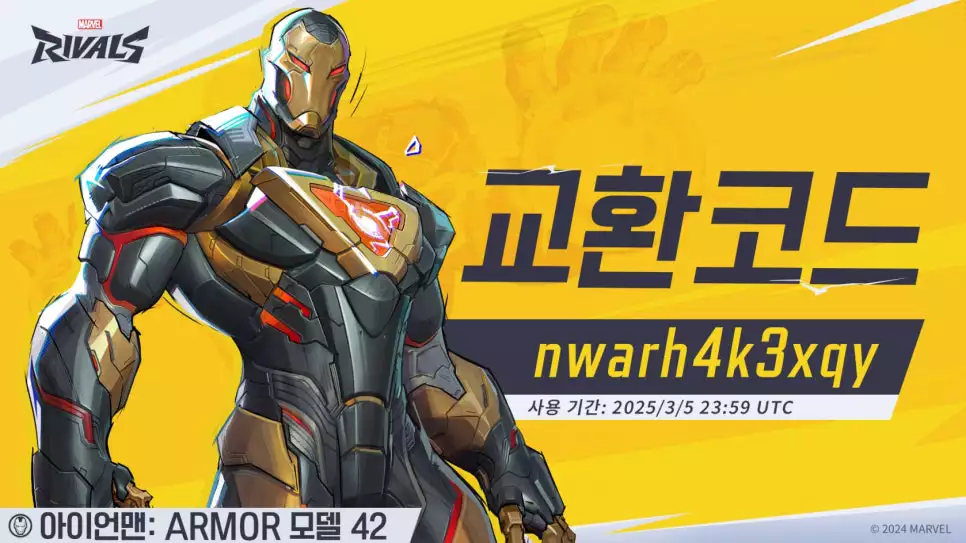 수정됨 마블라이벌즈 쿠폰 1