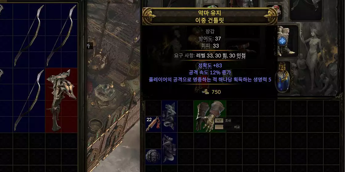 아이템 판매