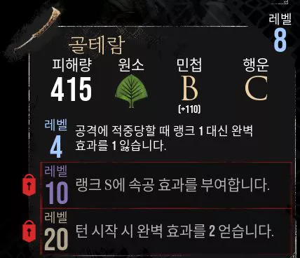 골테람