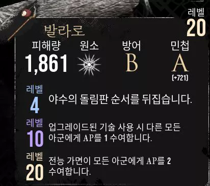 발라로