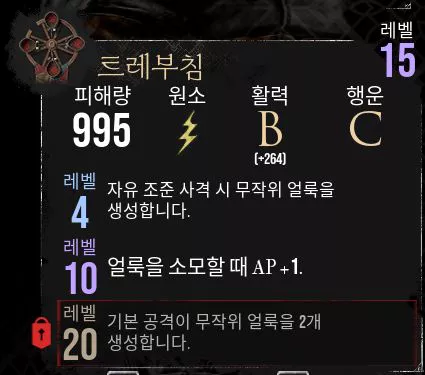 트레부침