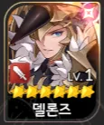 델론즈