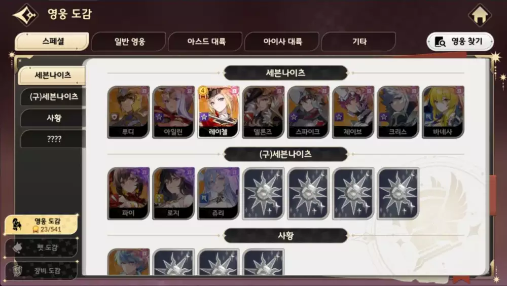 도감보상