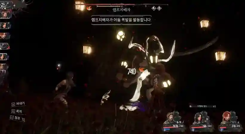 램프지배자