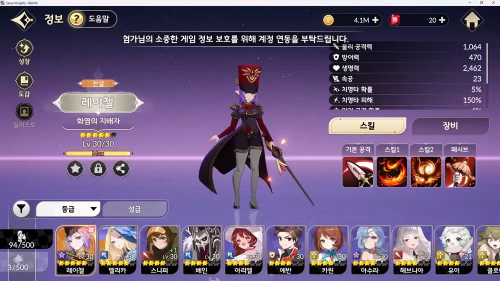 레이첼