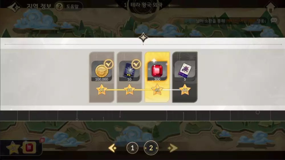 모험 클리어 루비 300