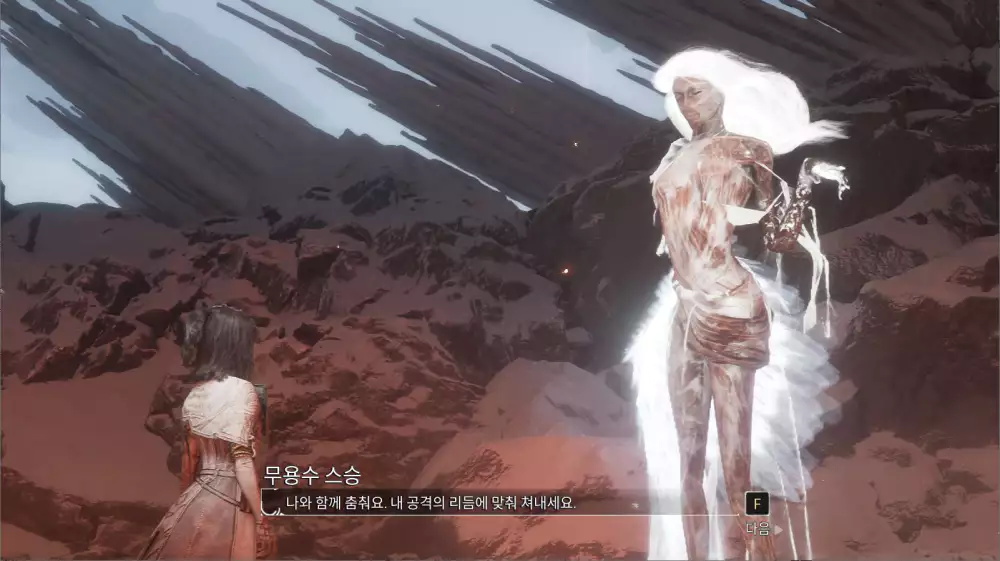 무용수 스승