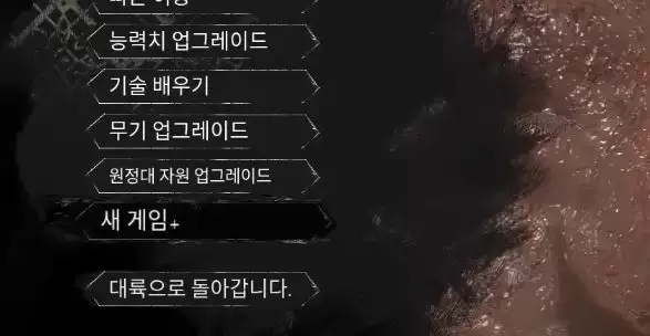 새게임
