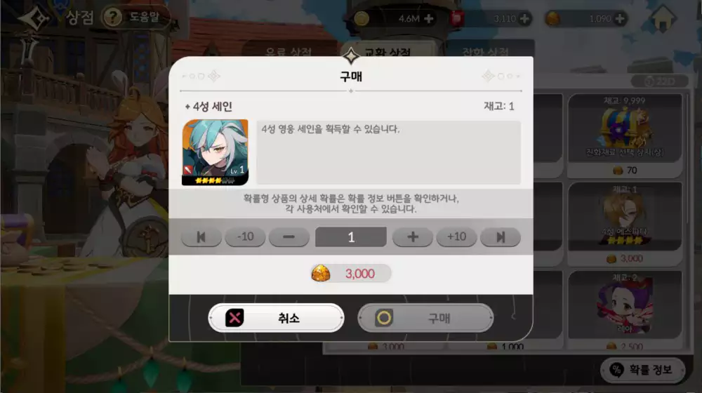 세나리버스 토파즈 세인
