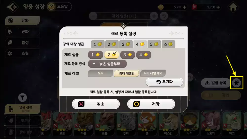 세븐나이츠 리버스 강화 필터