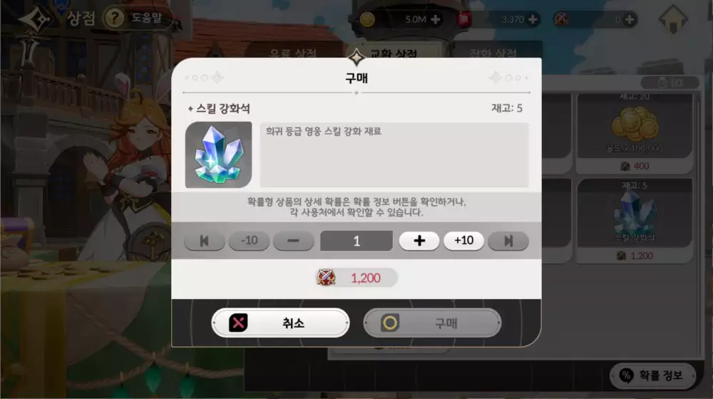 세븐나이츠 리버스 결투장 포인트 강화석