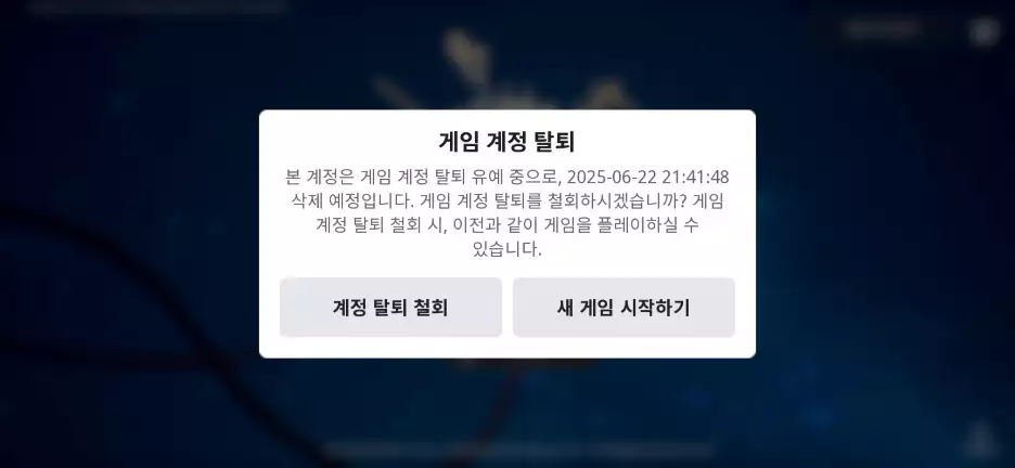 세븐나이츠 리버스 리세 3