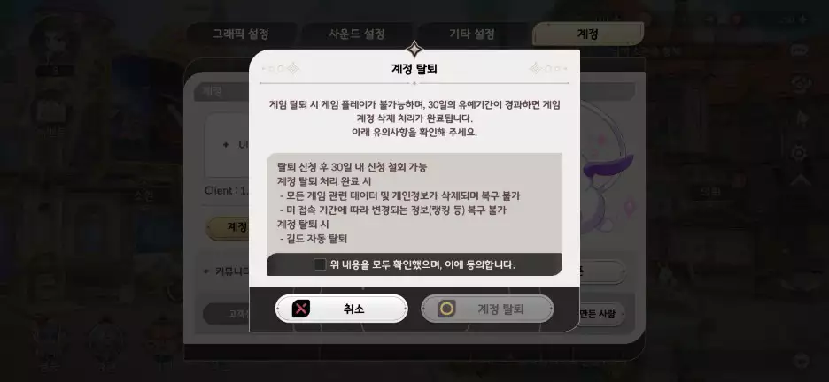 세븐나이츠 리버스 리세 4