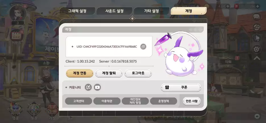 세븐나이츠 리버스 리세 5