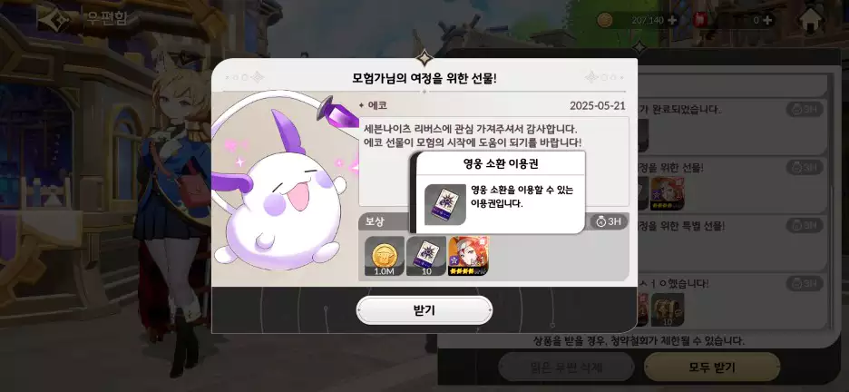 세븐나이츠 리버스 리세 8