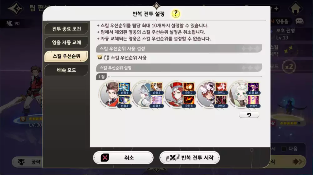 세븐나이츠 리버스 스킬 우선 순위