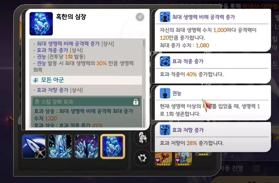 세븐나이츠 리버스 스파이크 스킬