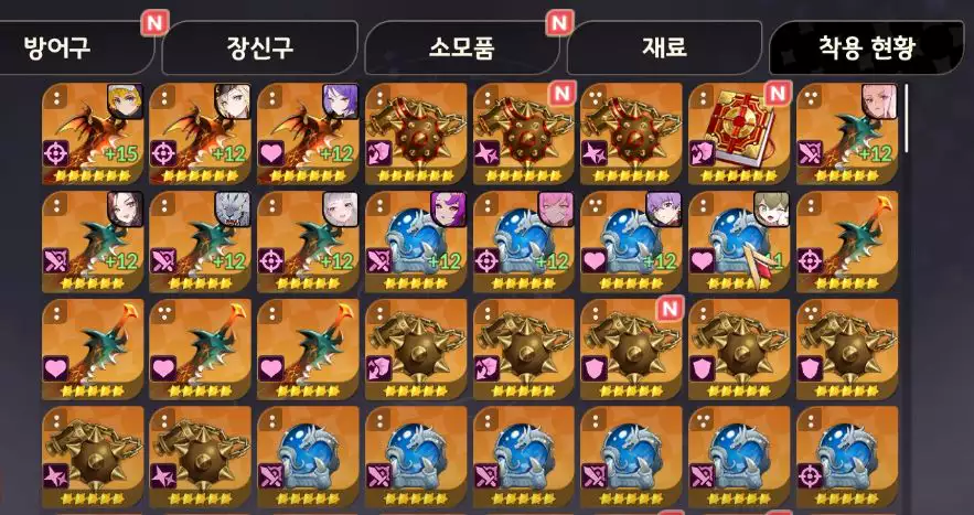 세븐나이츠 리버스 장비 12강