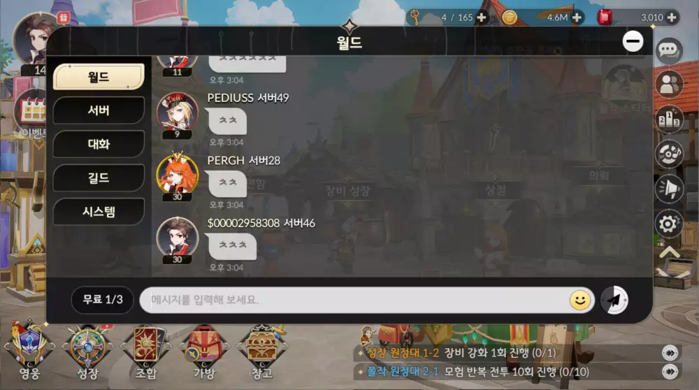 세븐나이츠 리버스 친구 요청