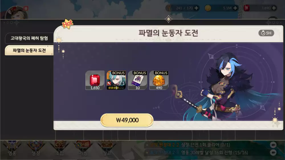 세븐나이츠 리버스 파멸의 눈동자 도전