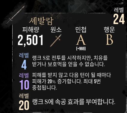 셰발람