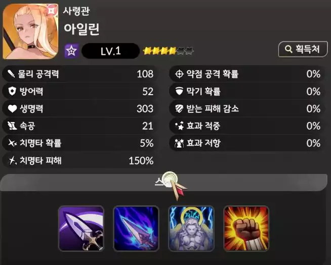 아일린 1