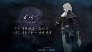 Read more about the article 엘든링 밤의 통치자 – 레이디 캐릭터 해금 방법, 진짜 이대로만 따라오세요!
