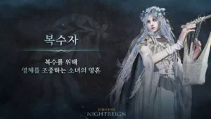 Read more about the article 엘든 링: 밤의 통치자 복수자 캐릭터 해금 방법