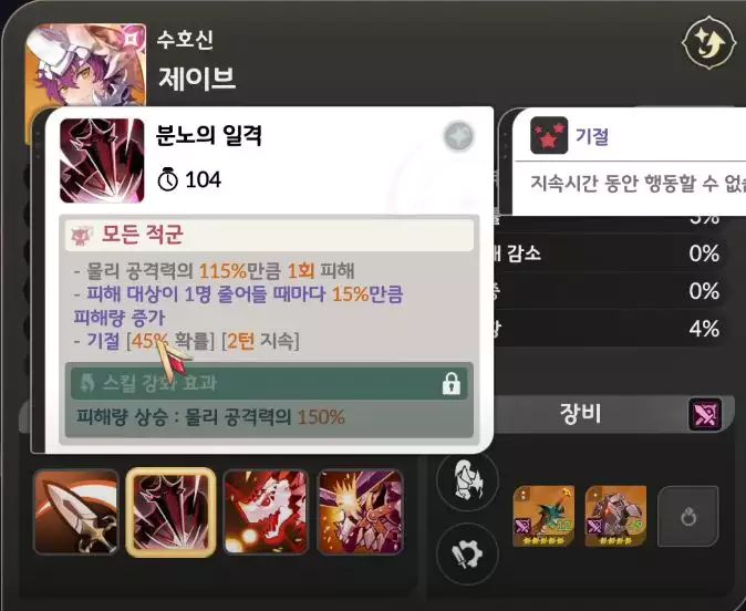 제이브 광역기