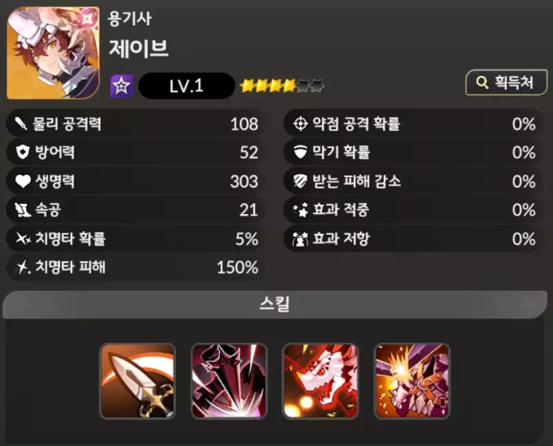 제이브 1