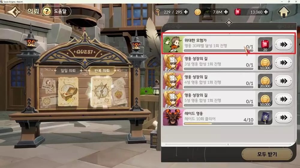 쫄작 의뢰 보상